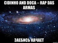 cidinho and doca – rap das armas заебись качает