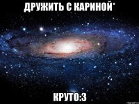 ахуенно и пиздато если утром никуда не надо