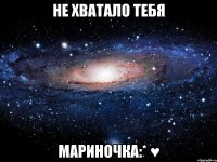 не хватало тебя мариночка:* ♥