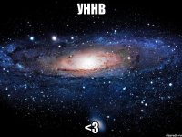 уннв <3