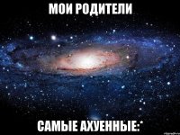 мои родители самые ахуенные:*