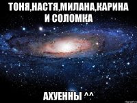 тоня,настя,милана,карина и соломка ахуенны ^^