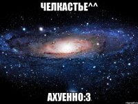 челкастье^^ ахуенно:3