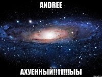 andree ахуенный!!11!!!ыы