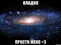 владко прости жеко <з