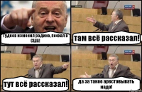 Гудков изменил родине, поехал в США! там всё рассказал! тут всё рассказал! да за такое арестовывать надо!