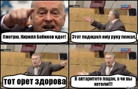 Смотрю, Кирилл Бабиков идет! Этот подошел ему руку пожал, тот орет здорова В автаритете пацан, а че вы хотели!!!