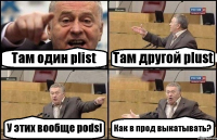 Там один plist Там другой plust У этих вообще podsl Как в прод выкатывать?