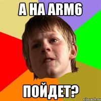 а на arm6 пойдет?