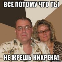 все потому что ты не жрешь нихрена!