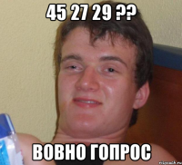 45 27 29 ?? вовно гопрос