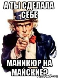 а ты сделала себе маникюр на майские?