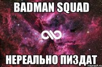 badman squad нереально пиздат