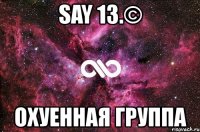 say 13.© охуенная группа