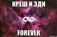 креш и эди forever