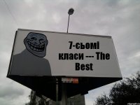 7-сьомі класи --- The Best