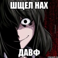 шщел нах давф