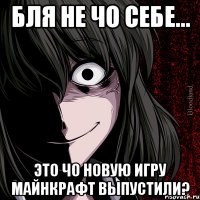 бля не чо себе... это чо новую игру майнкрафт выпустили?