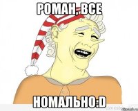 роман, все номально:d