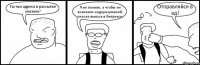 Ты чьи адреса в рассылке указала? Я не помню, а чтобы не возникло недоразумений, снесла выпуск в битриксе. Отправляйся в ад!