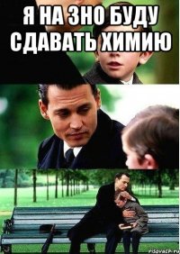 я на зно буду сдавать химию 