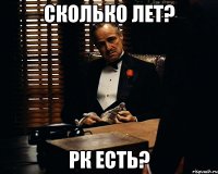 сколько лет? рк есть?