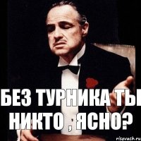 Без турника ты никто , ясно?