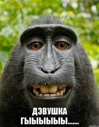  дэвушка гыыыыыы.......