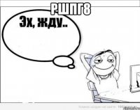 ршпг8 