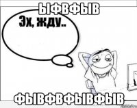 ыфвфыв фывфвфывфыв