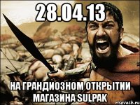 28.04.13 на грандиозном открытии магазина sulpak