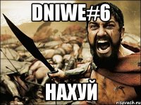 dniwe#6 нахуй