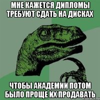 мне кажется дипломы требуют сдать на дисках чтобы академии потом было проще их продавать