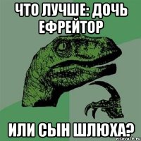 что лучше: дочь ефрейтор или сын шлюха?