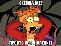 схемка jazz просто великолепие!