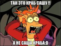 так это краб сашу !! а не саша краба;d