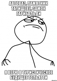 автоваз, памятник татищеву, замок гарибальди я верю в туристическое будущее тольятти