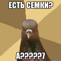 есть семки? а???7