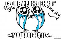 с днем рождения:* машулька:))♥