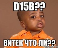 d15b?? витек что ли??