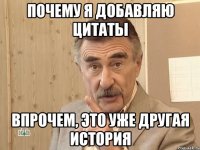 почему я добавляю цитаты впрочем, это уже другая история