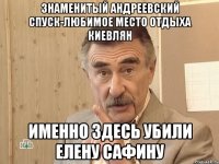 знаменитый андреевский спуск-любимое место отдыха киевлян именно здесь убили елену сафину