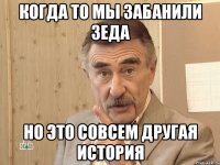 когда то мы забанили зеда но это совсем другая история