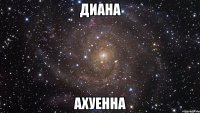 диана ахуенна