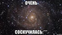 очень соскучилась:***