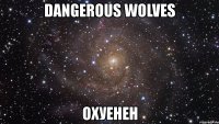 dangerous wolves охуенен