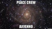 peace crew ахуенно