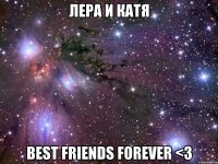 лера и катя best friends forever <3