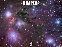 диарея? ;)