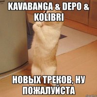 kavabanga & depo & kolibri новых треков, ну пожалуйста